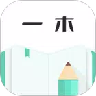 一木记账永久会员版
