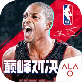 NBA巅峰对决